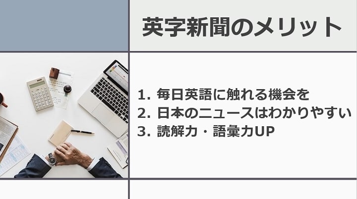おすすめの英字新聞7選 レベル別で英語初心者でも安心 勉強法も解説 There Is No Magic おすすめの英字新聞7選 レベル別で英語初心者でも安心 勉強法も解説 There Is No Magic
