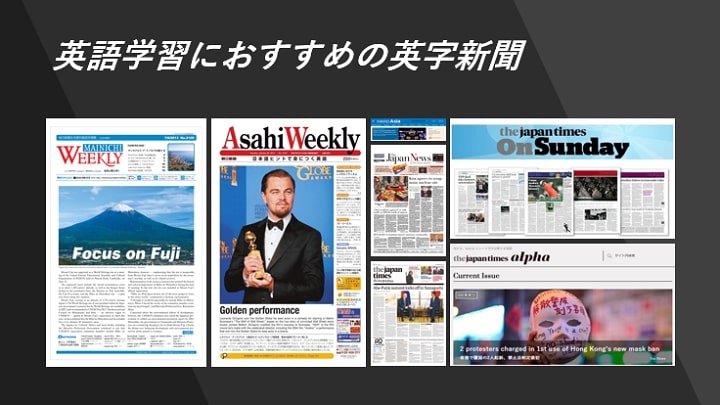 おすすめの英字新聞7選 レベル別で英語初心者でも安心 勉強法も解説 There Is No Magic おすすめの英字新聞7選 レベル別で英語初心者でも安心 勉強法も解説 There Is No Magic
