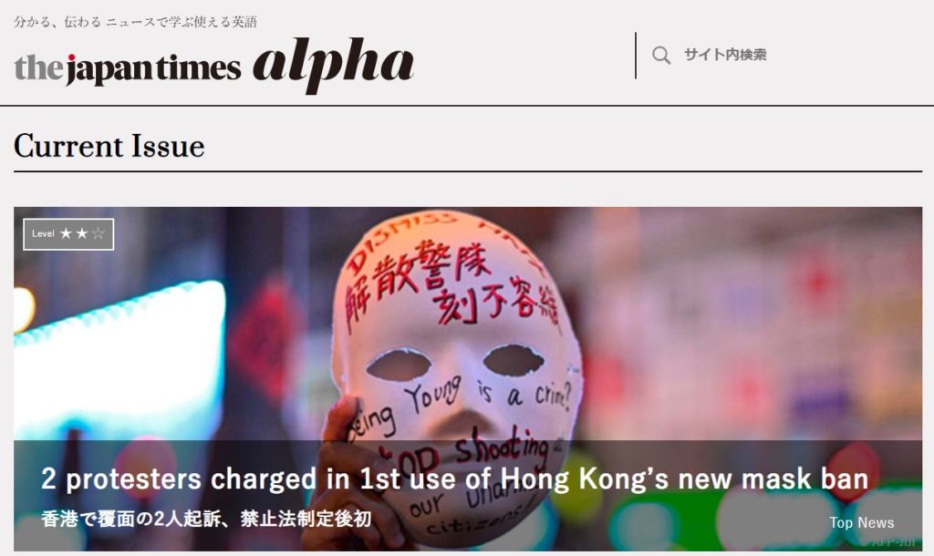 Tha Japan Times Alpha