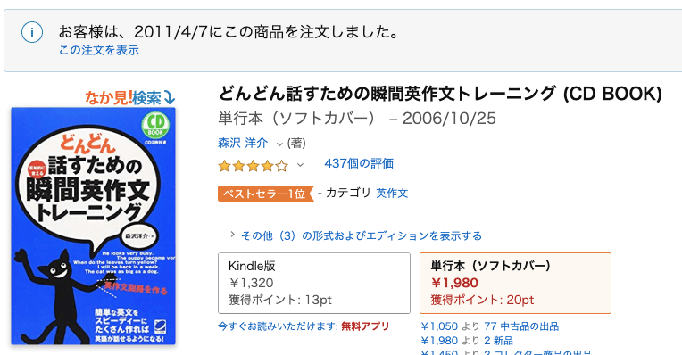 瞬間英作文は効果なし おすすめ教材 やり方 使い方 There Is No Magic