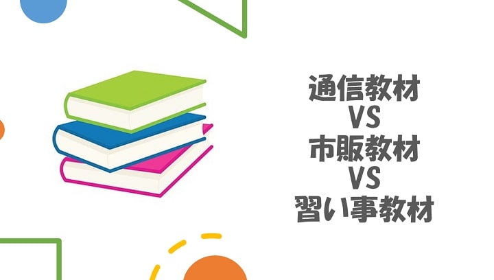 プロがおすすめ 子供向け6つの英語教材と使い方 英語が苦手なママもok There Is No Magic