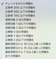 アビタス 　USCPA　勉強画面