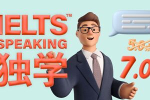 独学　IELTSスピーキング5.0→7.0