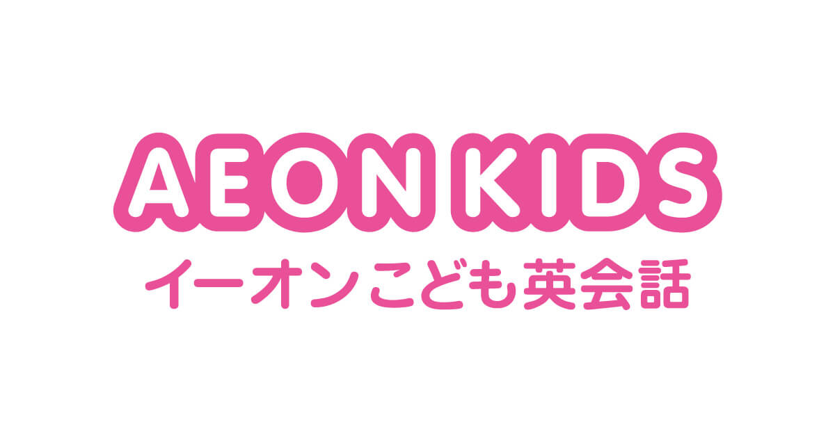 イーオンキッズ ロゴ
