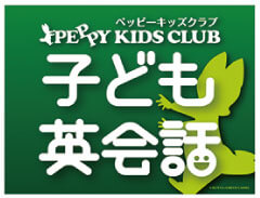 ペッピーキッズクラブ ロゴ