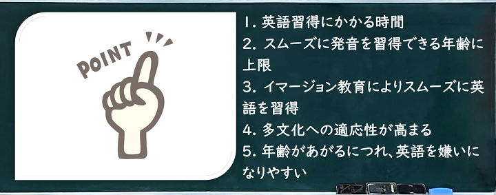 子供の早期教育のメリット