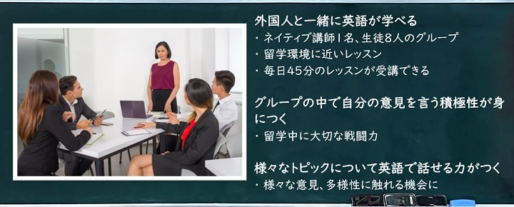 EF English Live 留学体験