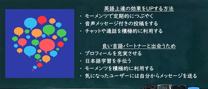 Hellotalk ハロートーク 歴３年超の私が使い方 言語交換のコツを解説 There Is No Magic