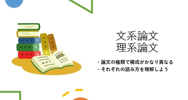 英語論文の読み方4つのコツ 文系 理系論文で解説 There Is No Magic 英語論文の読み方4つのコツ 文系 理系論文で解説 There Is No Magic