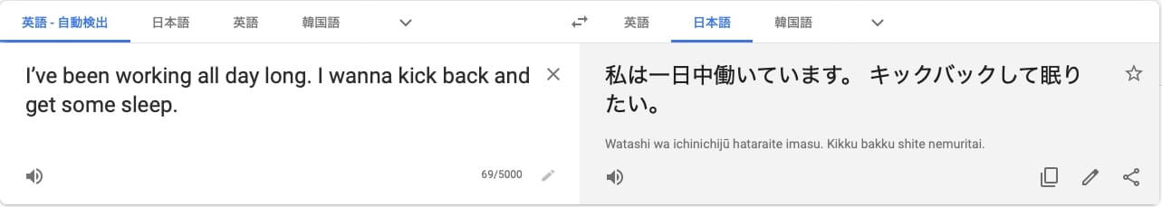 google翻訳 口語表現(英和)
