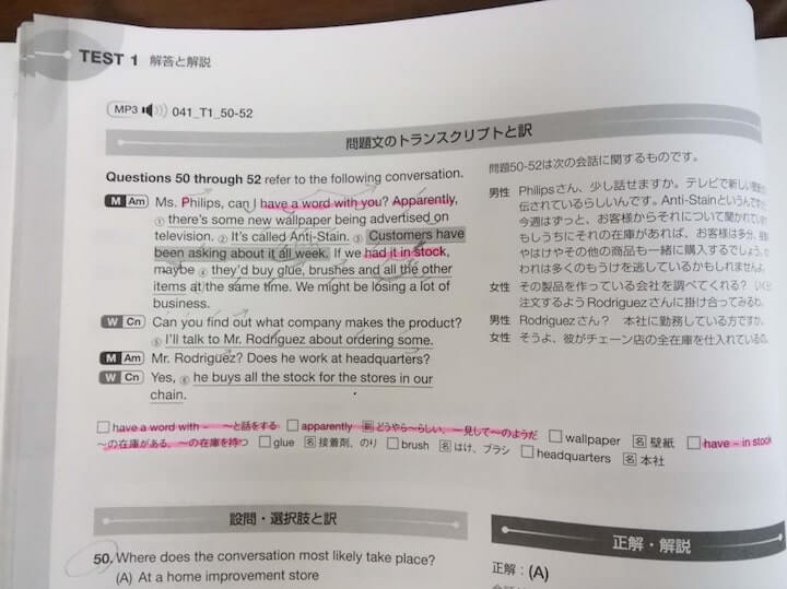 TOEIC リスニング 勉強 テキスト