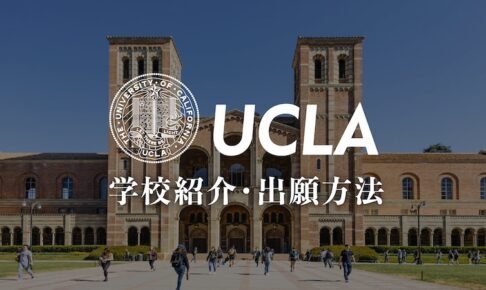 UCLA 学校紹介