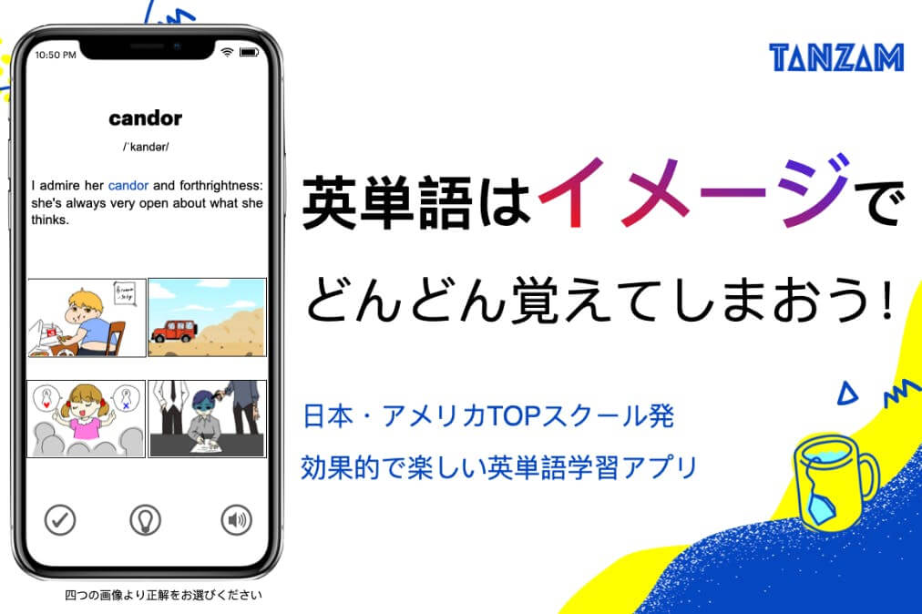 英単語の覚え方 2万語を覚えてハーバードに合格した私が暗記のコツを解説 There Is No Magic 英単語の覚え方 2万語を覚えてハーバードに合格した私が暗記のコツを解説 There Is No Magic