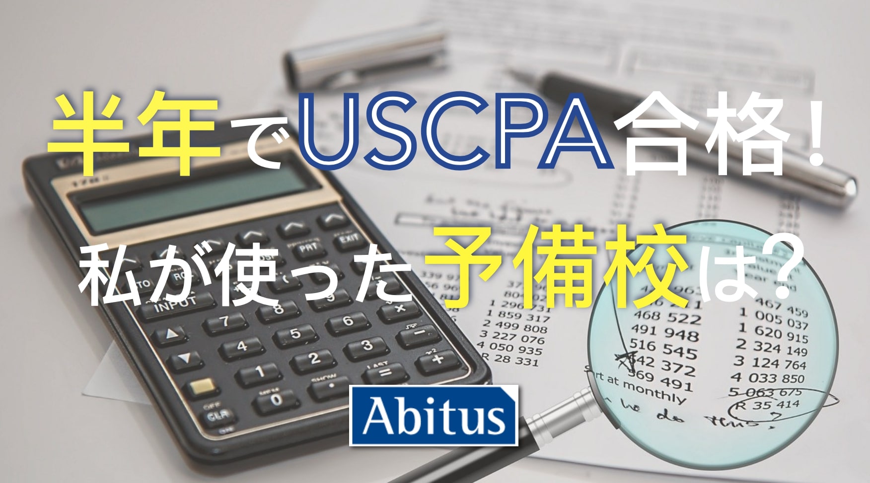 USCPA Abitus