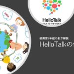 hellotalk