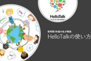 hellotalk