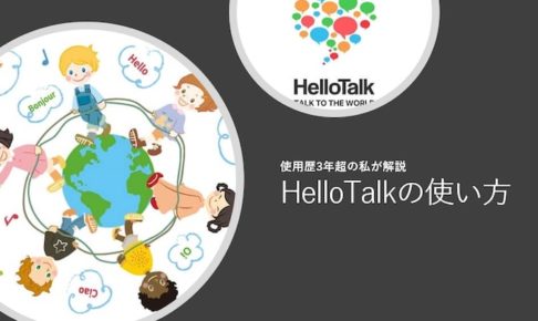 hellotalk