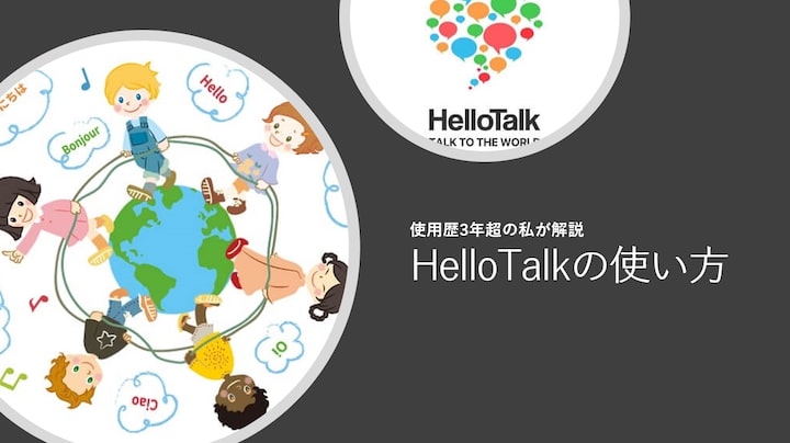 hellotalk