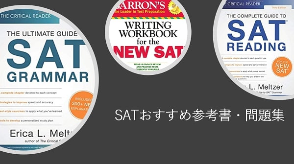 おすすめ参考書、問題集