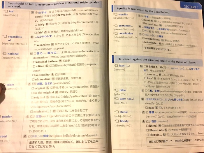英単語帳 Duo3 0 活用法 大学受験 Toeic対策におすすめ There Is No Magic