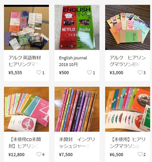 ヒアリングマラソン 中古