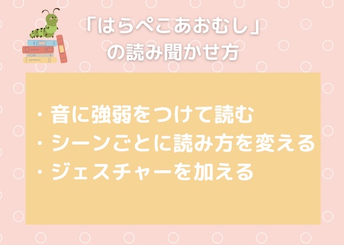 はらぺこあおむし 英語絵本の読み聞かせ方