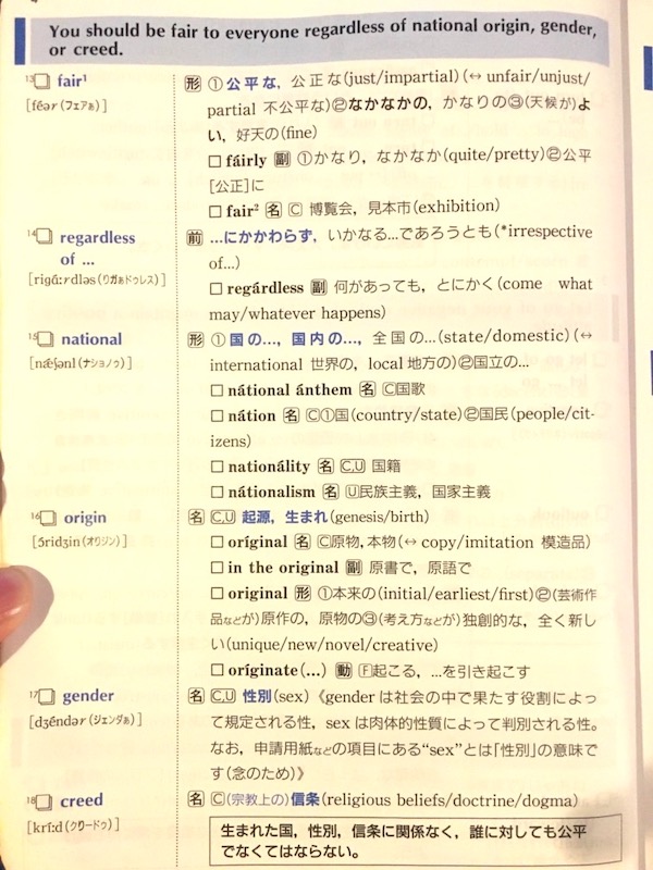 Duo3.0 単語帳 内容