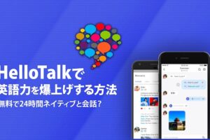 Hello Talk