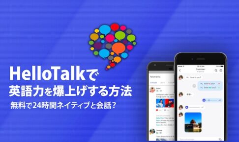Hello Talk