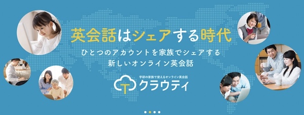 学研クラウティ家族プラン