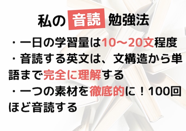 音読勉強法