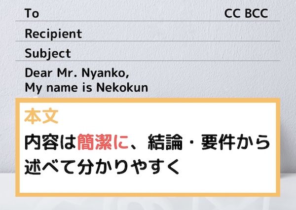 英文メール本文の書き方