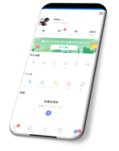 hellotalk プロフィール