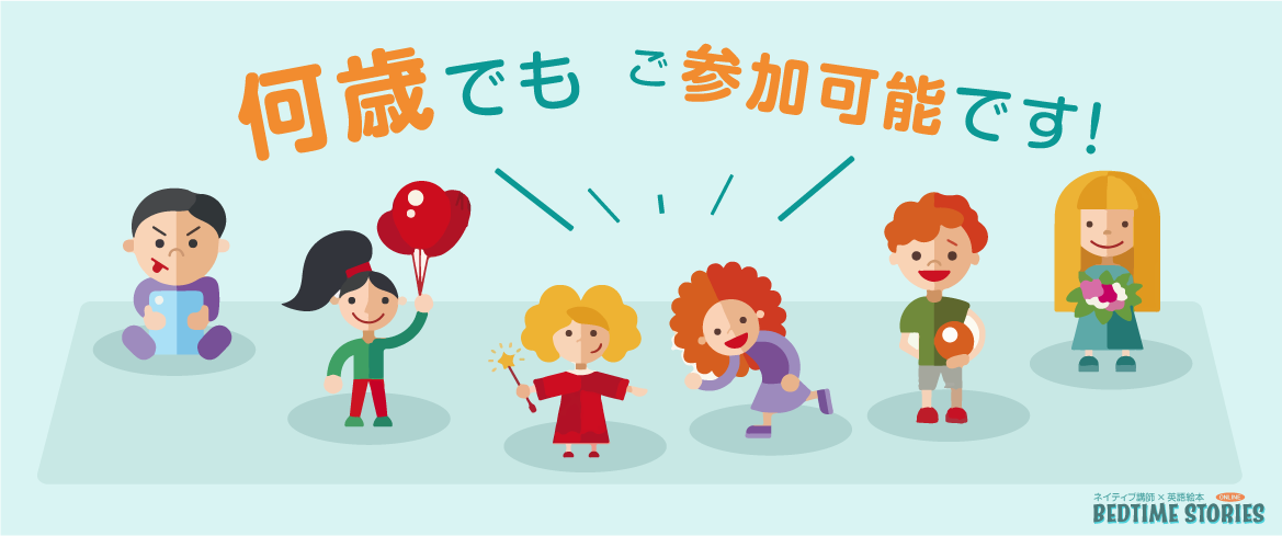 英語絵本読み聞かせ 対象年齢1