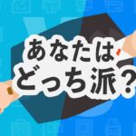 米国公認会計士 vs 日本公認会計士