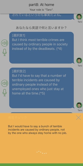 POLYGLOTS　AIスピーキング練習