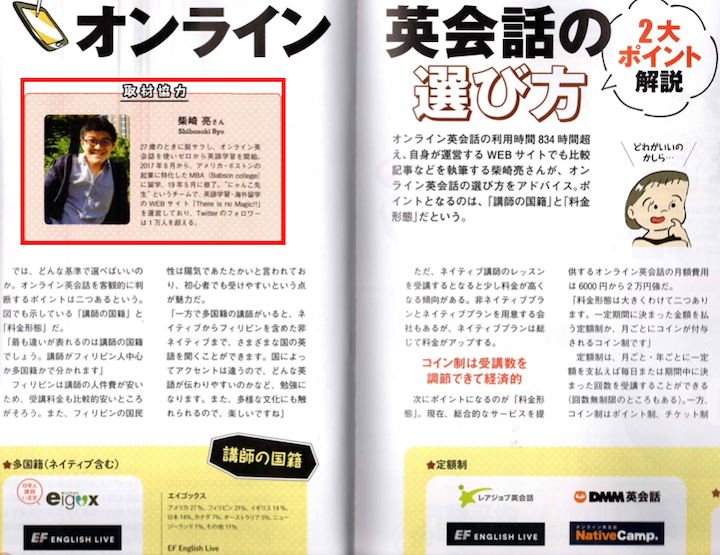AREA English 柴崎亮