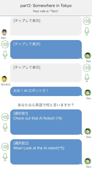 ポリグロッツ　アプリ　スピーキング