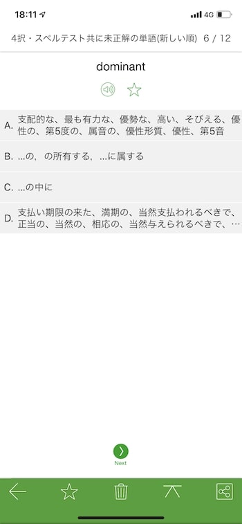 Polyglots（ポリグロッツ）　スペルテスト