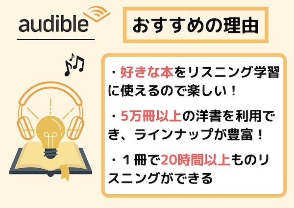 Audible オーディブル 英語勉強法完全ガイド 難易度別洋書も There Is No Magic