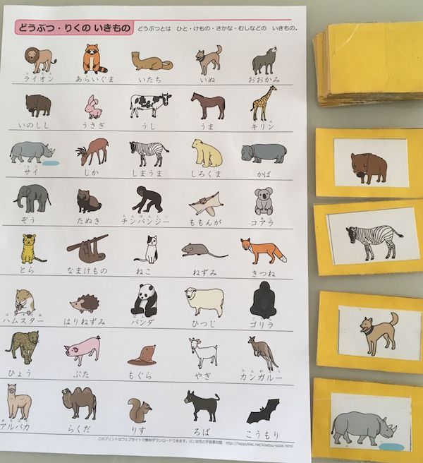 動物のカード　印刷