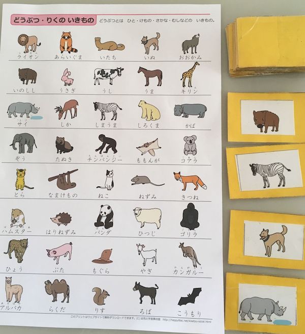 動物のカード 印刷