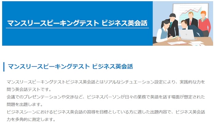 ネイティブキャンプ マンスリースピーキングテスト ビジネス英会話