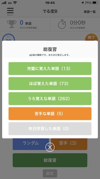 mikan 総復習テスト