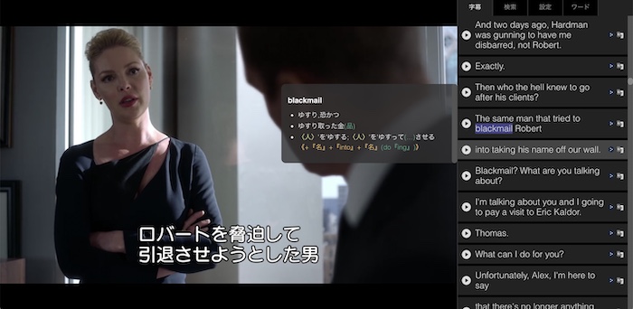 Subtitles for Language Learning