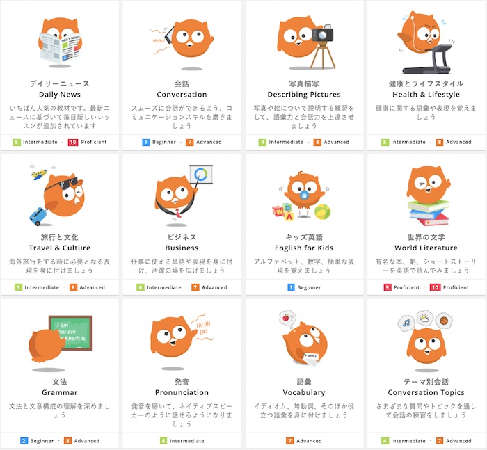 DMM英会話 教材
