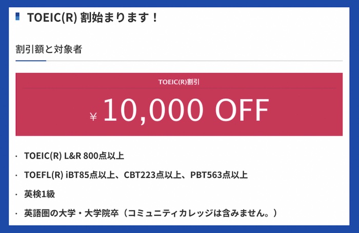 アビタス USCPA 英語試験割引
