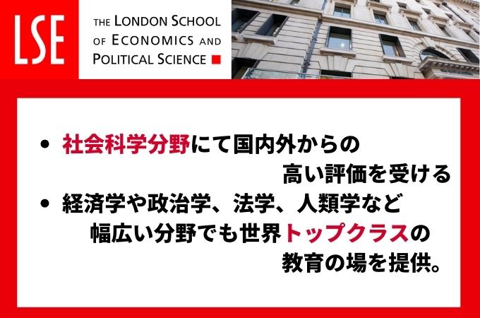 LSE　ロンドンn