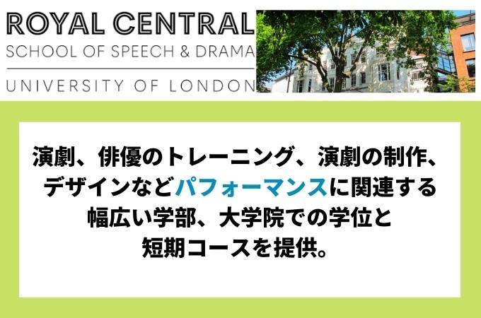 ロンドン　スピーチ　大学