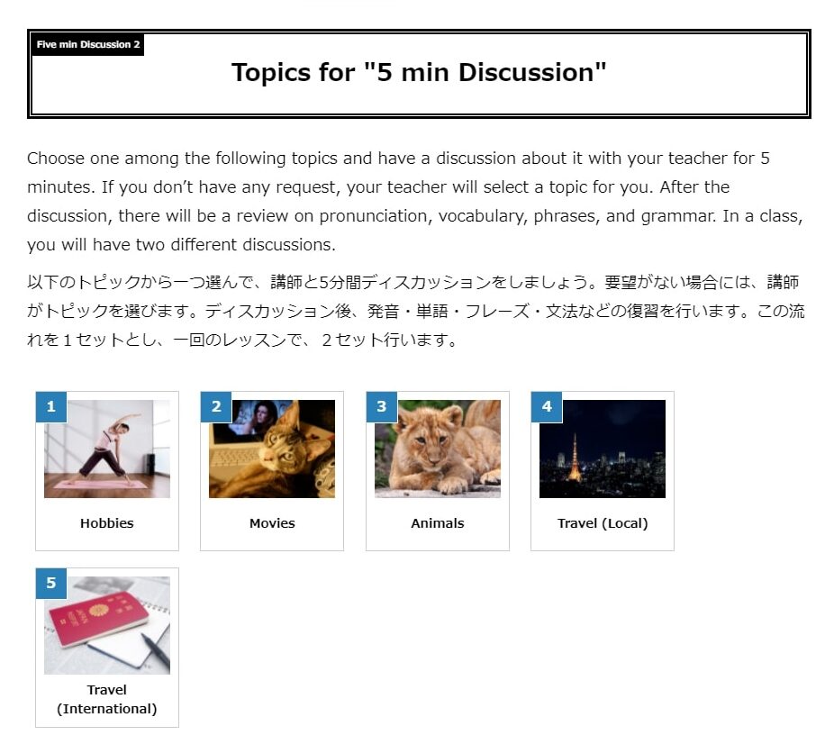 5分間ディスカッション 教材の例